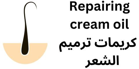 repairing cream oil